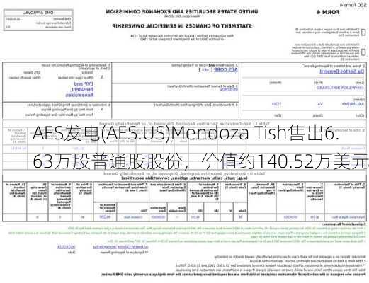 AES发电(AES.US)Mendoza Tish售出6.63万股普通股股份，价值约140.52万美元