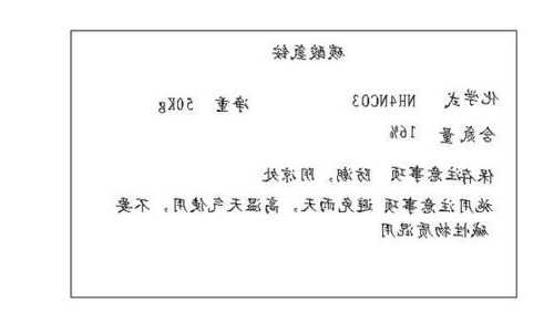 碳酸氢铵的作用和危害