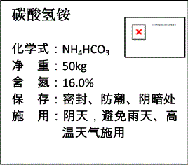 碳酸氢铵的作用和危害