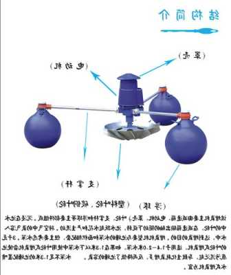 叶轮式增氧机的优缺点有哪些